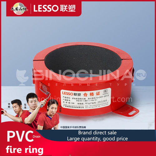 Fireproof Coupling (PVC-U Drainage Pipe Fittings) Black